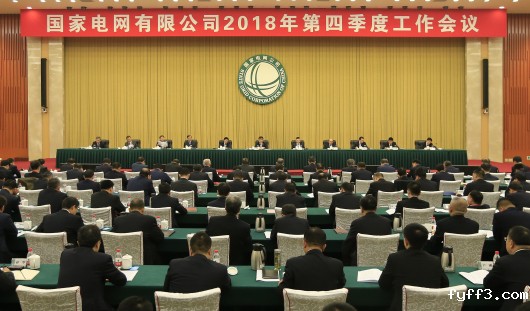 坚持不懈 狠抓落实 高质量完成全年各项任务